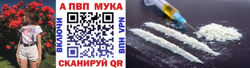 A-PVP Соль  купить  цена  Нелидово 