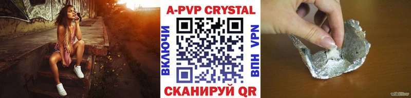 APVP крисы CK Нелидово
