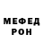 МЕФ кристаллы Sheep McSheepers
