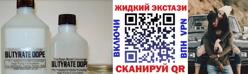 продажа наркотиков  Нелидово  БУТИРАТ вода 