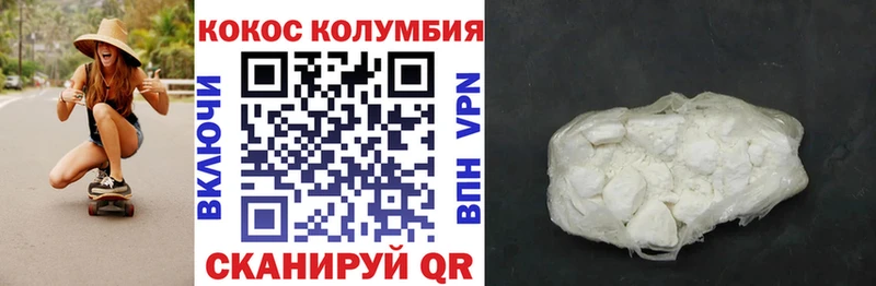 Cocaine Колумбийский Нелидово