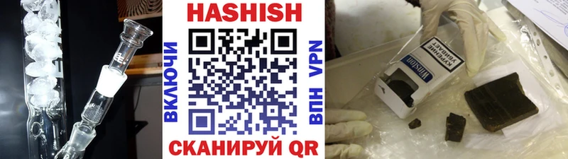 ГАШИШ Изолятор  Нелидово 