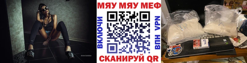 МЕФ mephedrone  купить закладку  Нелидово 