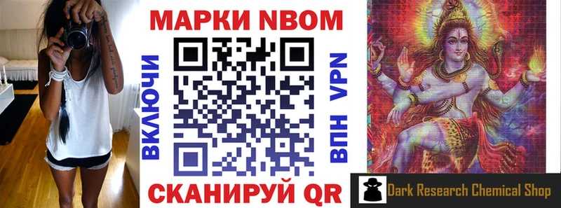 сколько стоит  Нелидово  shop Telegram  Марки NBOMe 1,5мг 